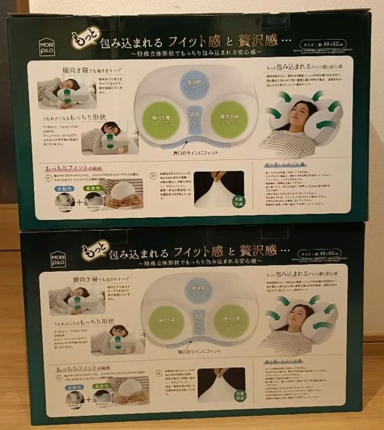 【新品・2個セット】もっちりビーズわたまくら 60×40×10cm