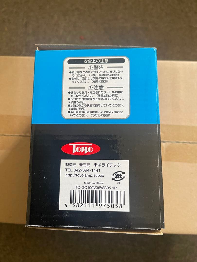 東洋ライテックTC-GC100V36WG95 40Wクリアボール電球 G95