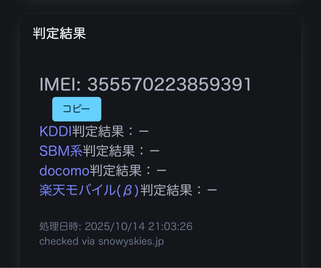 iPhone16 ウルトラマリン 128GB SIMフリー