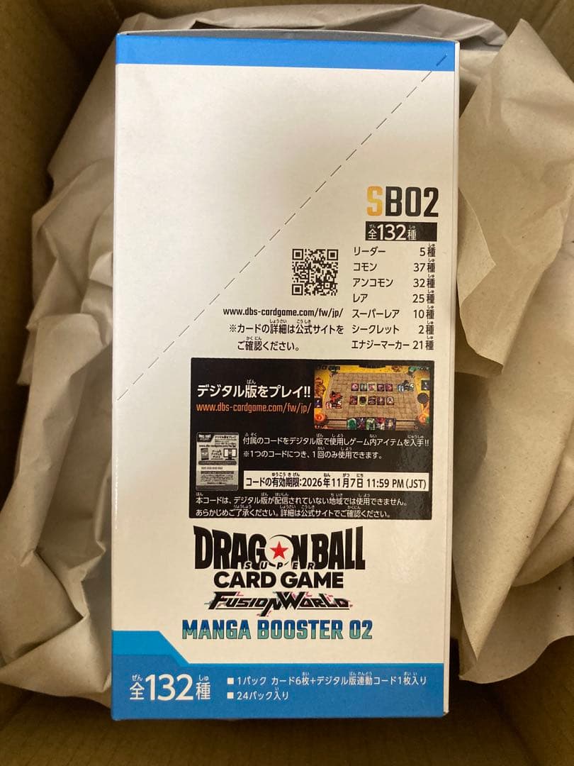 ドラゴンボールカードゲーム フュージョンワールド MANGABOOSTER 02