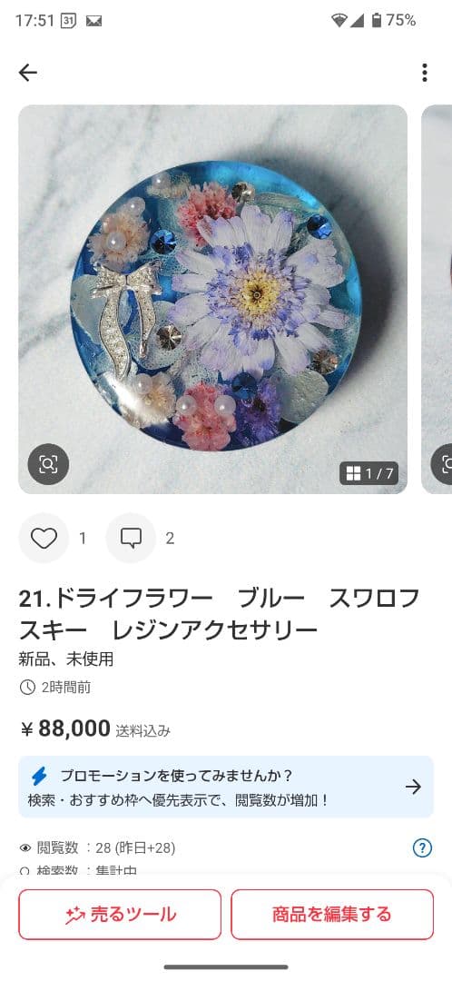 8.綺麗ブルー　ハンドメイドレジンアクセサリー