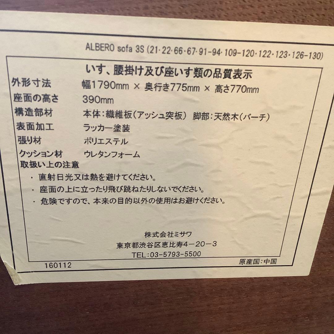 unico ALBERO ソファ3S WA/BL-K93 3シーター