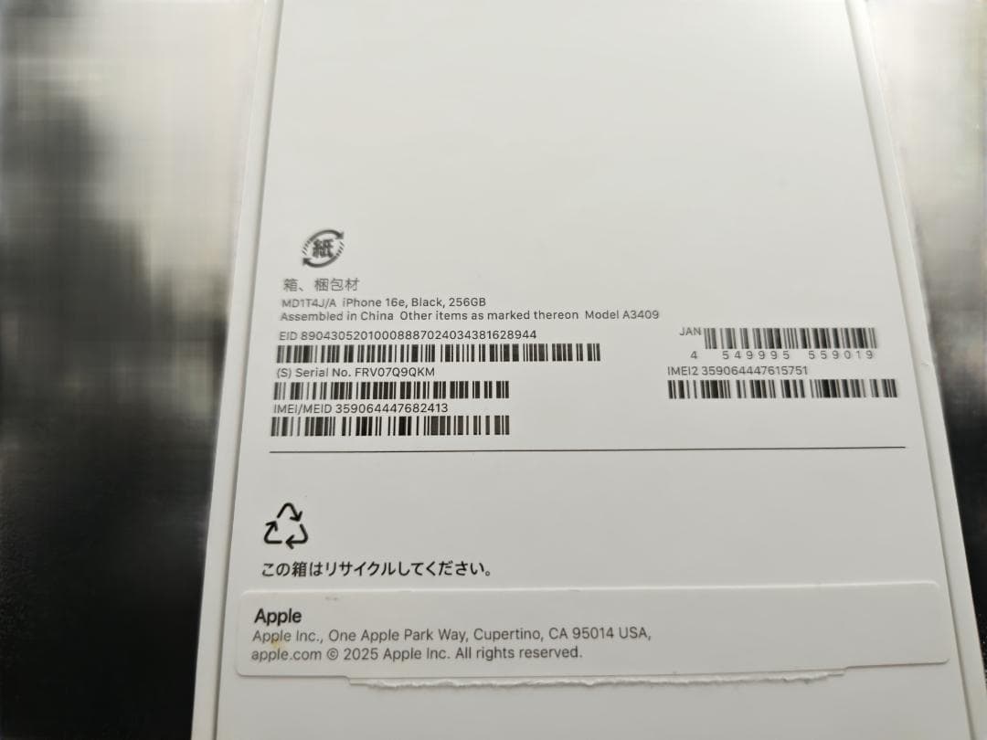 【使用六か月】Apple iPhone16e 256GB ブラック