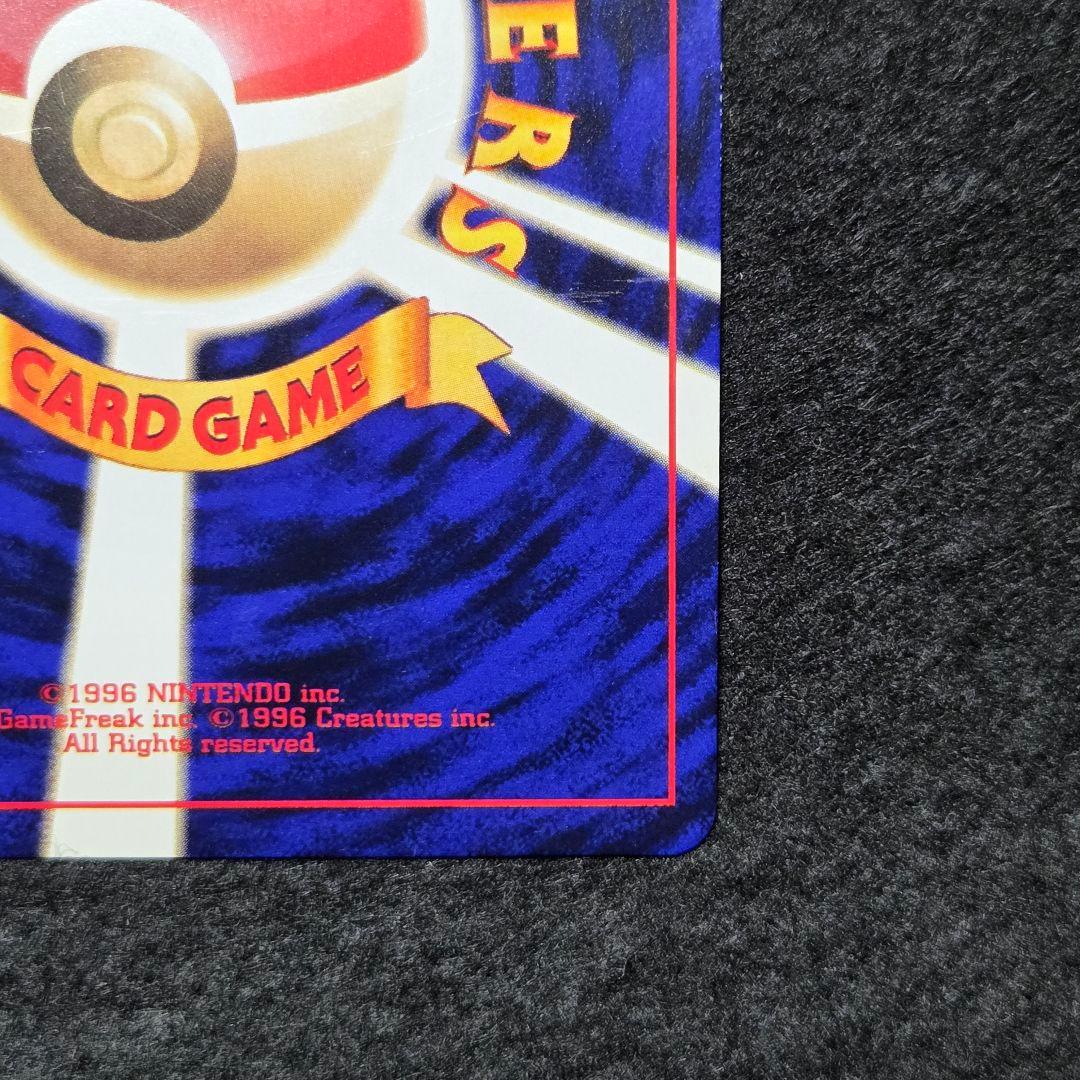 旧裏　ひかるミュウ_「コロコロコミック01年5月号」 おまけカード PROMO