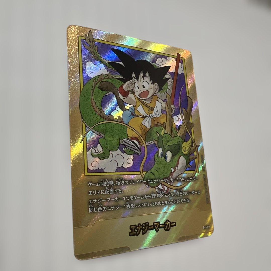 エナジーマーカー 孫悟空 シェンロン E-42金！美品！