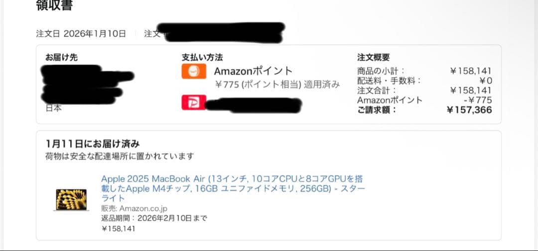 MacBook Air M4チップ 13インチ メモリ16GB スターライト