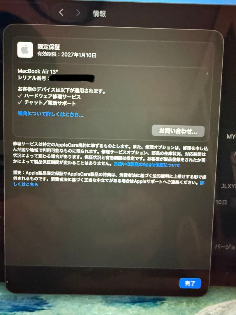 MacBook Air M4チップ 13インチ メモリ16GB スターライト