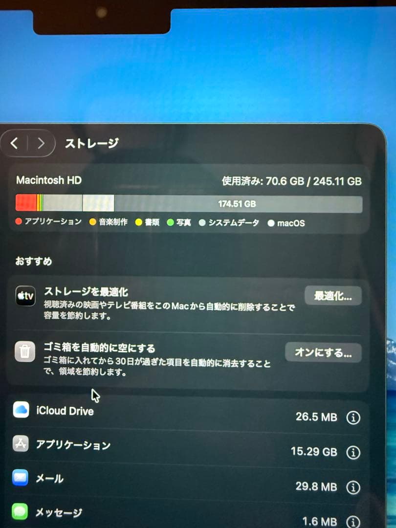 MacBook Air M4チップ 13インチ メモリ16GB スターライト