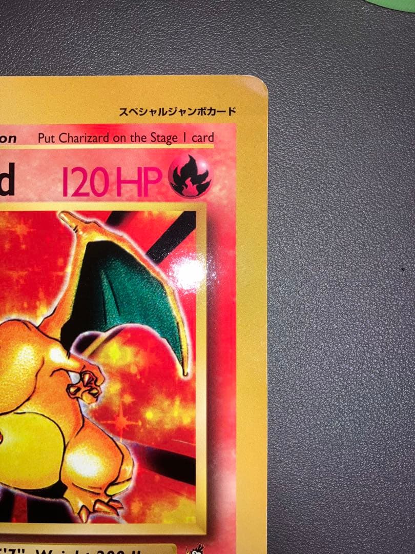 Charizard リザードン ジャンボカード プロモカード ポケモンカード
