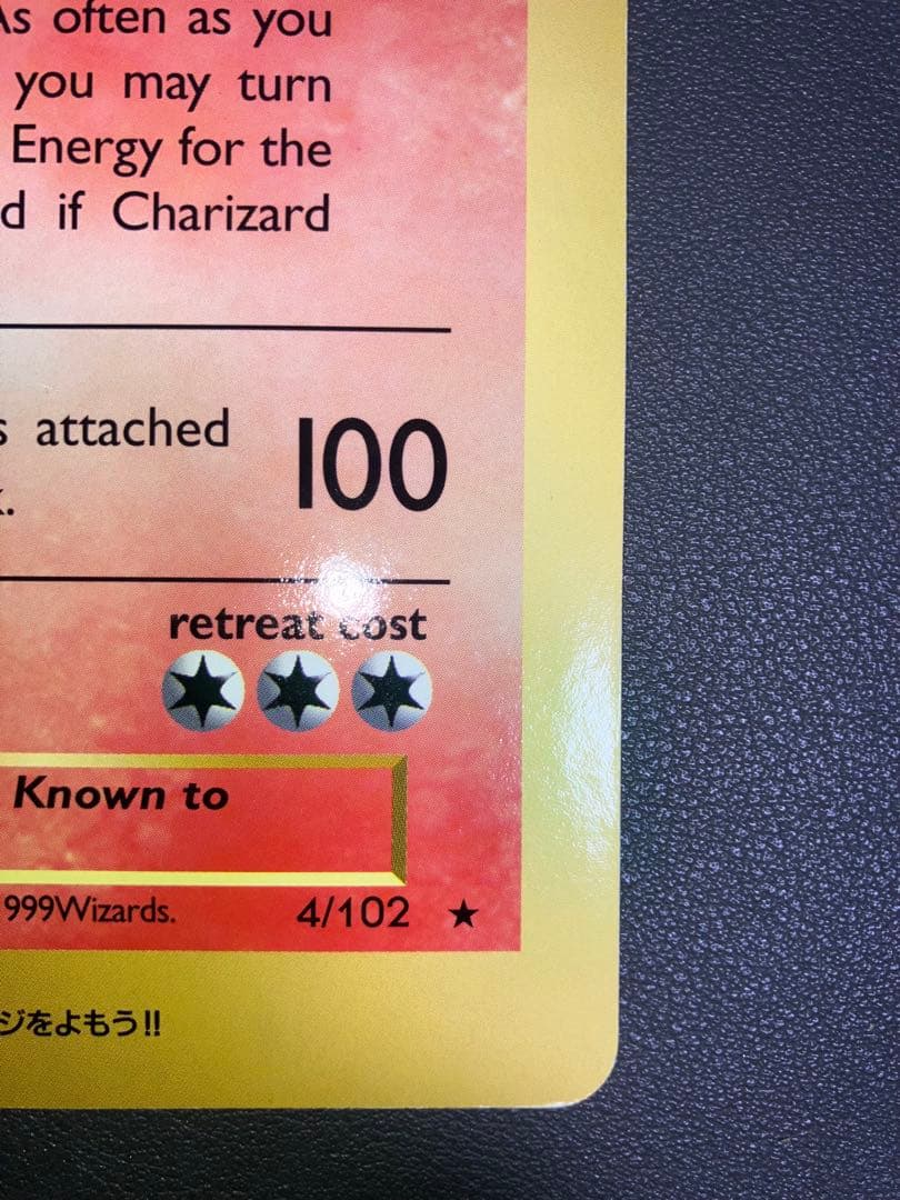 Charizard リザードン ジャンボカード プロモカード ポケモンカード