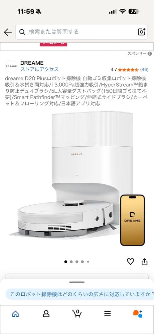 Dreame D20 Plus ロボット掃除機本体