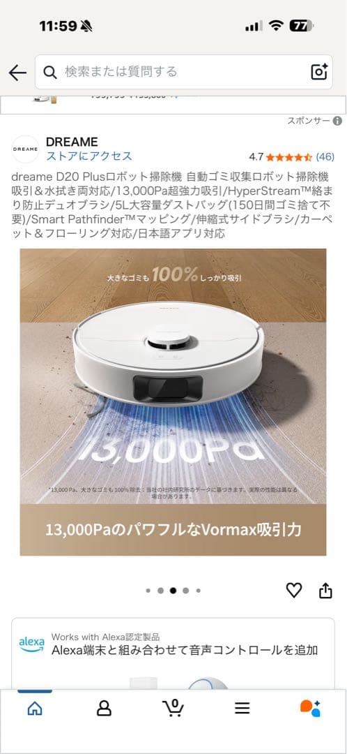 Dreame D20 Plus ロボット掃除機本体
