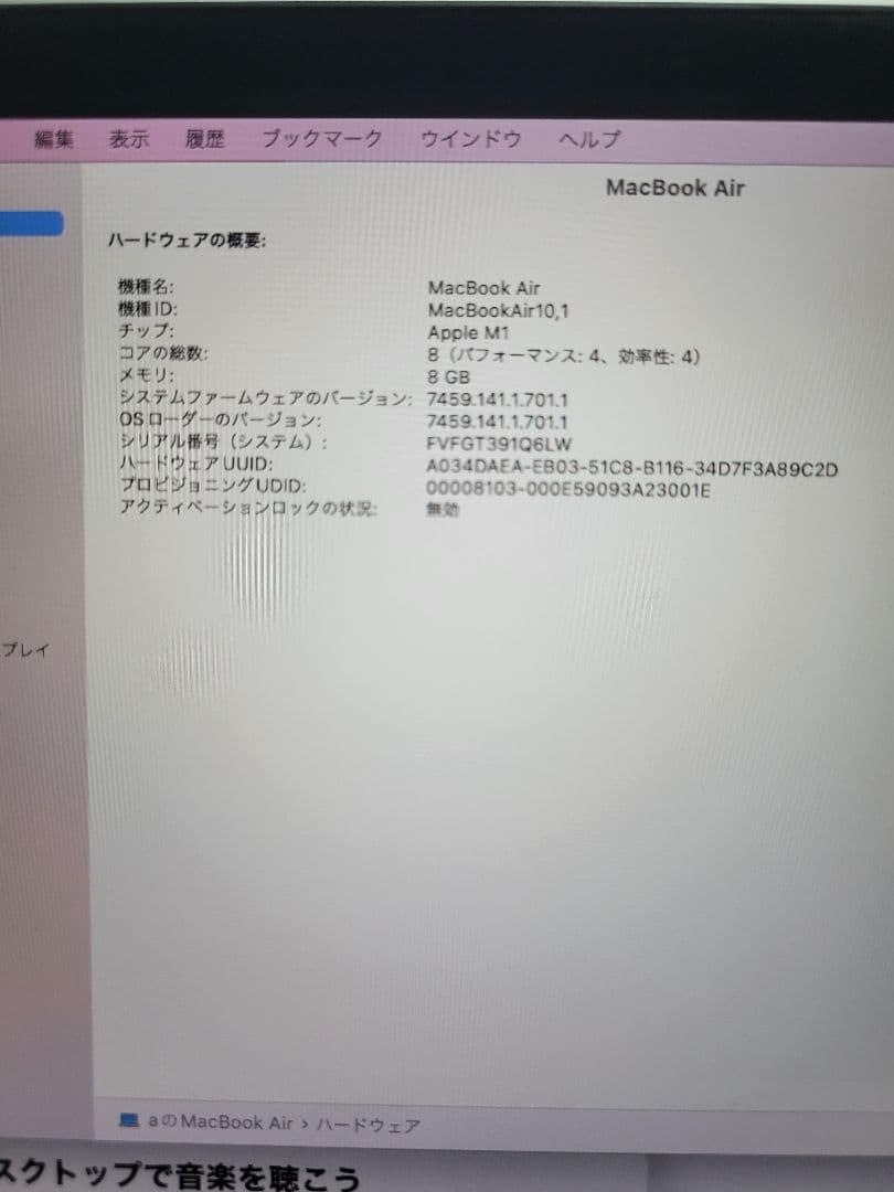 MacBook本体 Macbook Air M1 2020 8GB/256GB