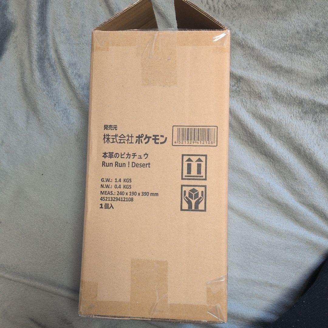 受注生産限定 ピカチュウぬいぐるみ