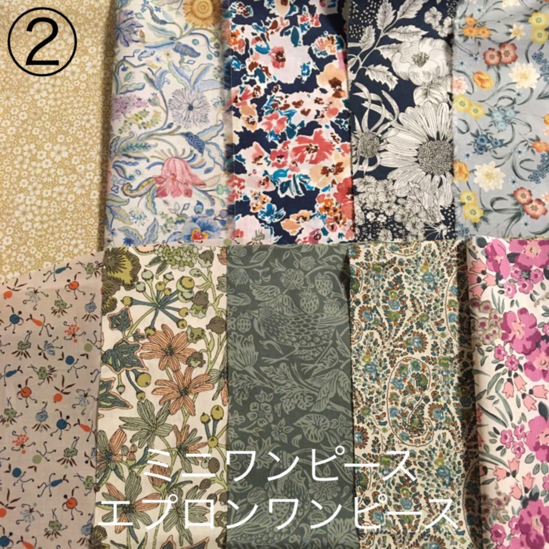 リバティ　ミニワンピース　生地確認ページ