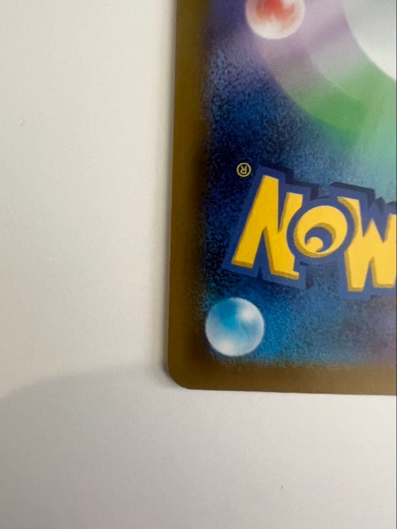 ポケモンカード　メガゲッコウガex SAR 美品　ニンジャスピナー