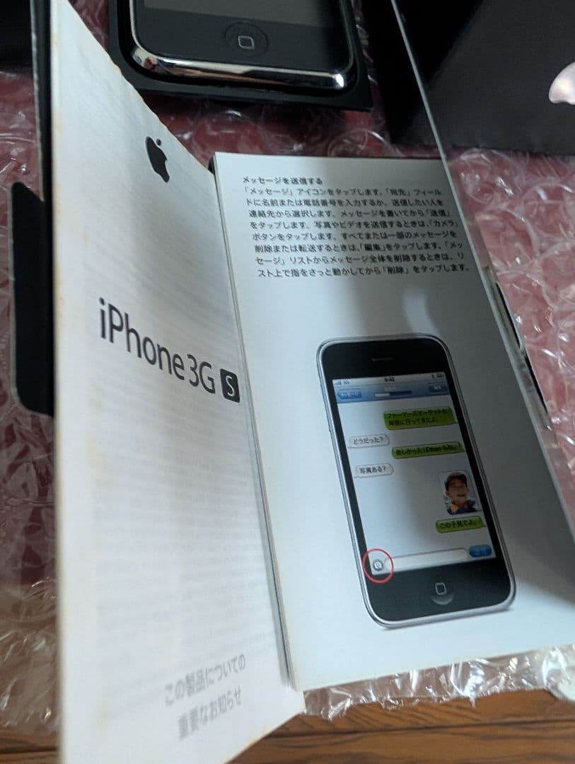 iPhone 3GS 16GB ブラック　ソフトバンク　iphone3GS