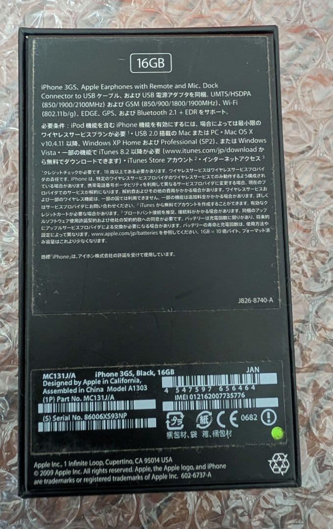iPhone 3GS 16GB ブラック　ソフトバンク　iphone3GS