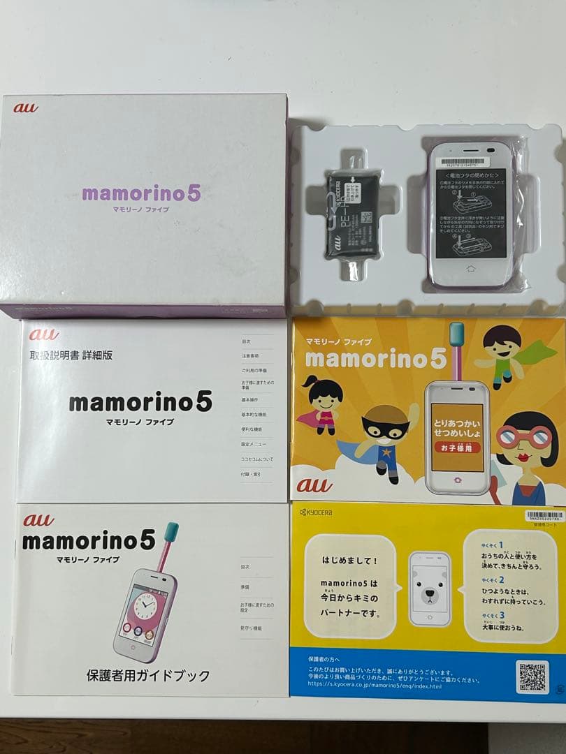 M【新品未開封未使用)mamorino5 ブルー、ラベンダーの2台