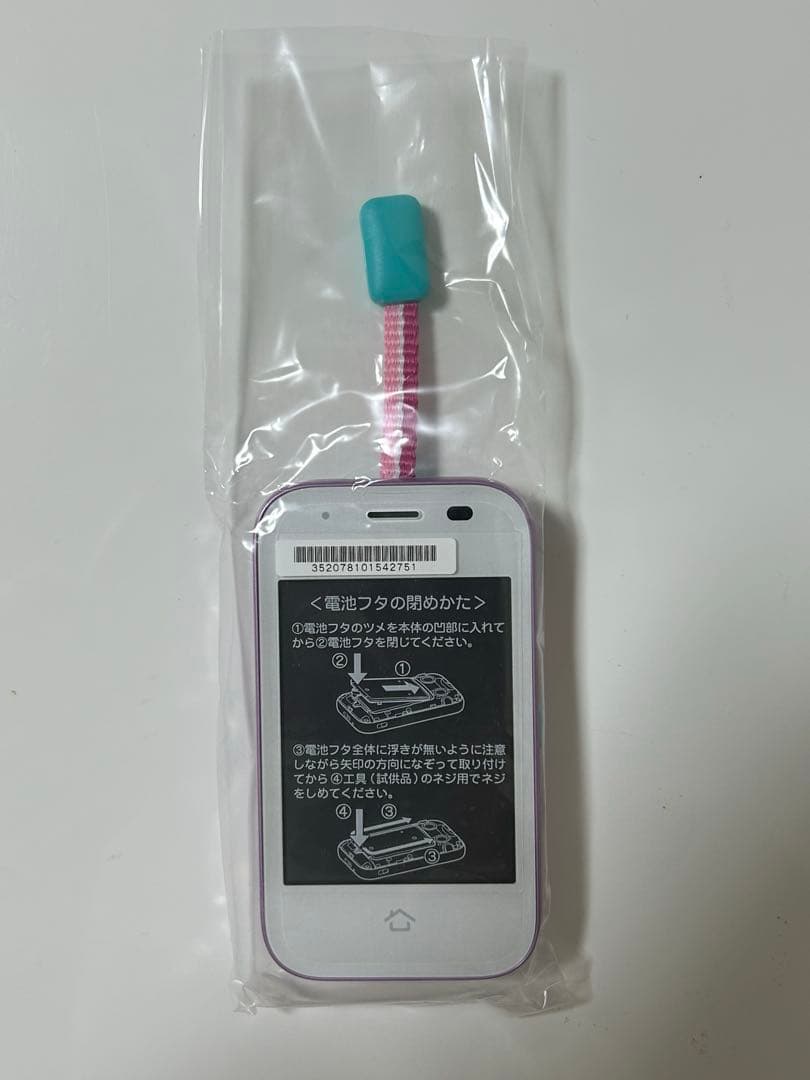 M【新品未開封未使用)mamorino5 ブルー、ラベンダーの2台