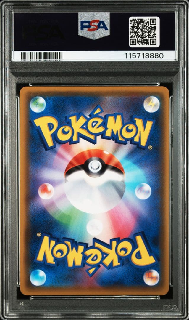 ピカチュウ V SR PSA10 ポケモンカード 仰天のボルテッカー リザードン