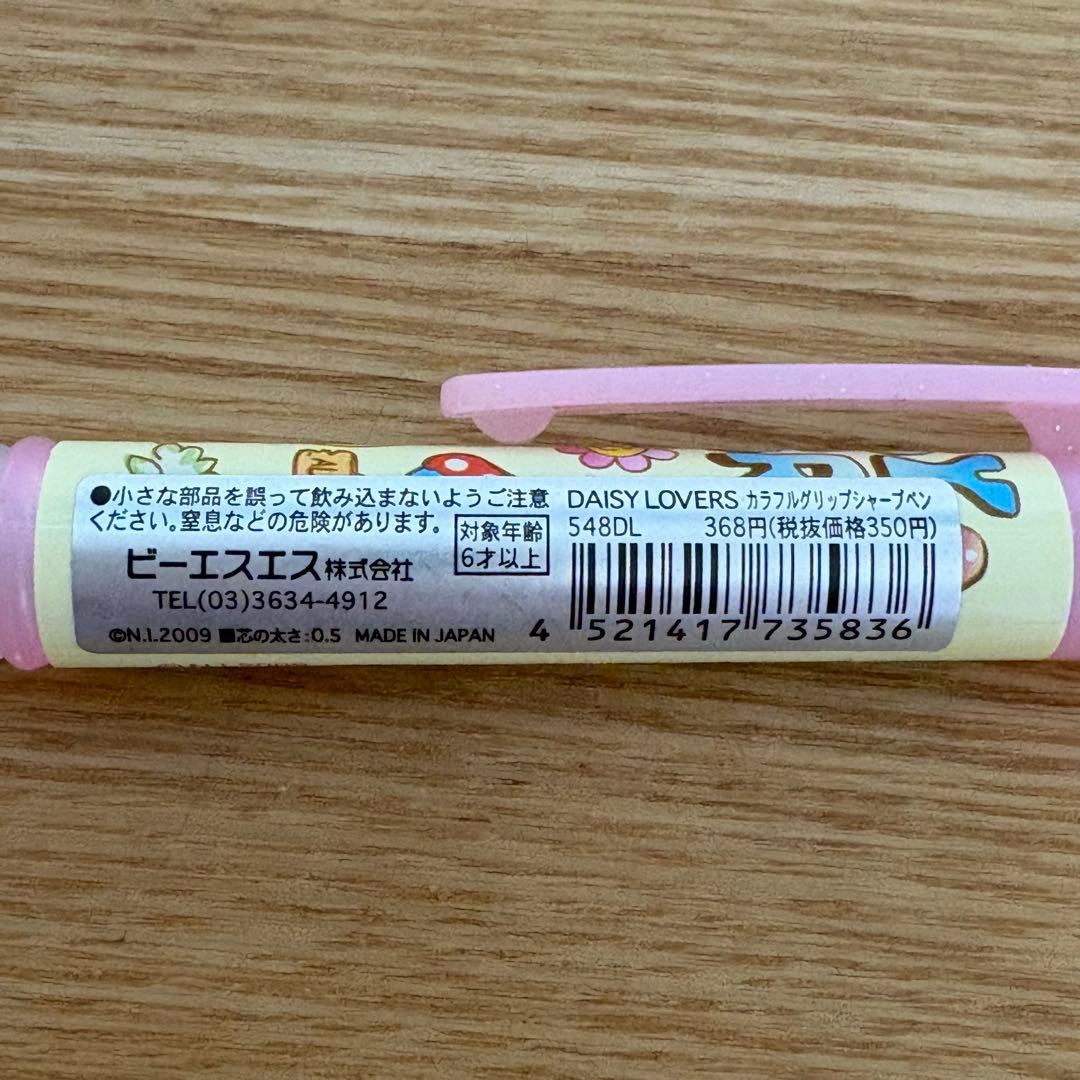 【ほぼ新品】DAISY LOVERS 文房具セット　レア　平成　当時もの