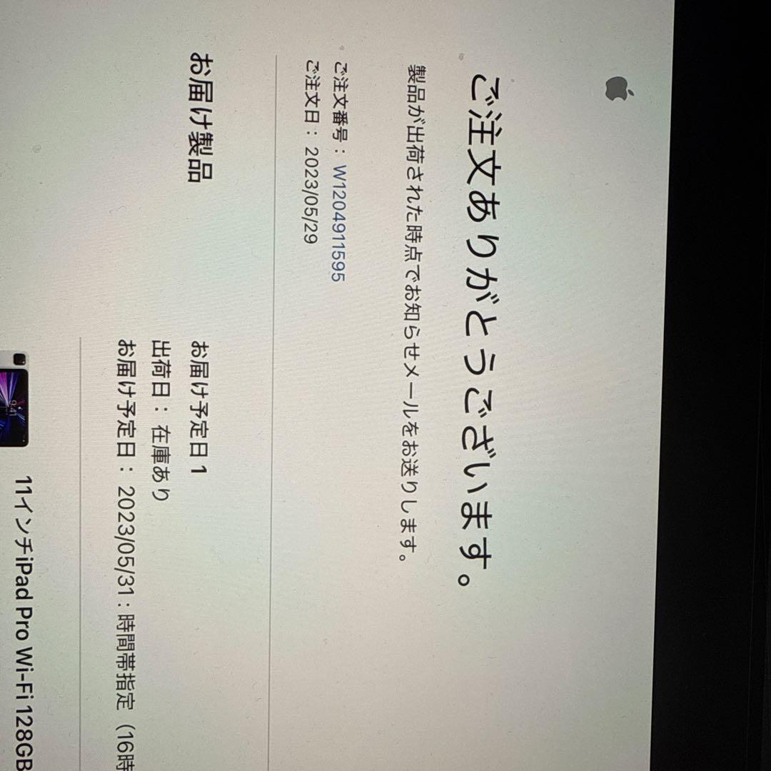 iPad Pro 11-inch (第3世代)WiFi 128GB シルバー