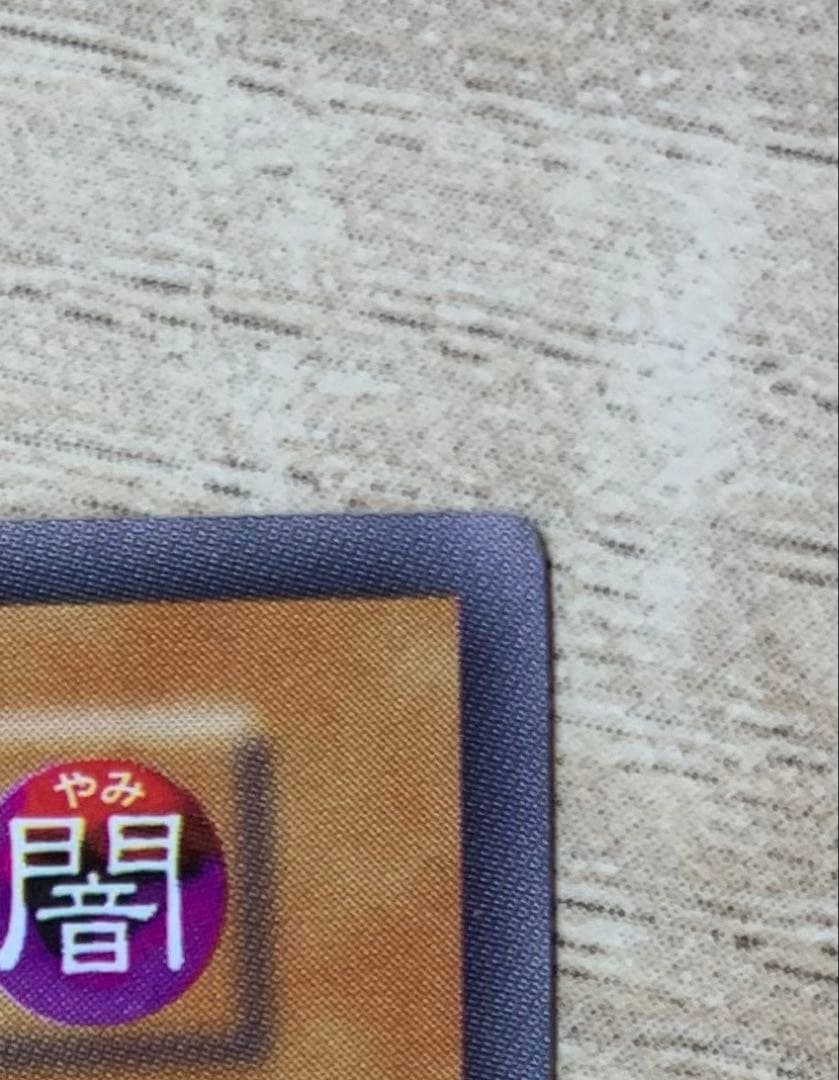 封印されしエクゾディア 初期ウルトラレア 遊戯王