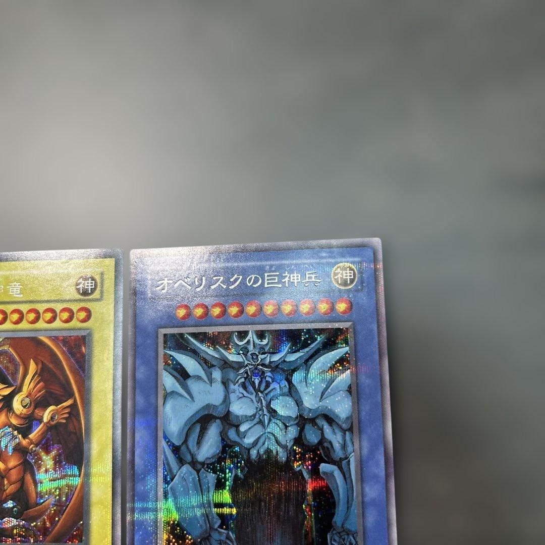 遊戯王 オベリスクの巨神兵　オシリスの天空竜　ラーの翼神竜　g4 3枚セット