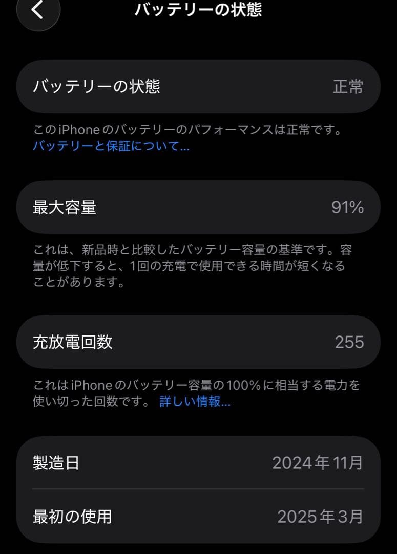 Apple iPhone 15 ブルー 128GB 最大容量91% SIMフリー