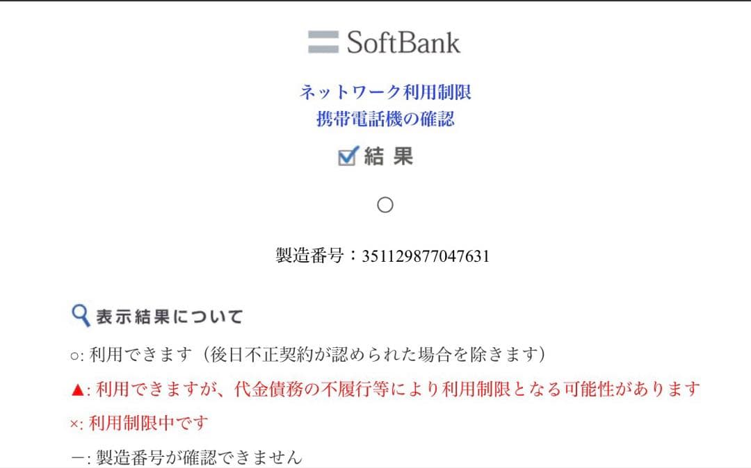 Apple iPhone 15 ブルー 128GB 最大容量91% SIMフリー