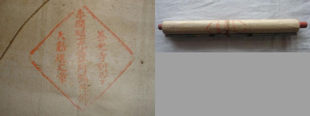 稀少 アンティーク 定額山 善光寺 一光三尊阿弥陀如来像 阿弥陀三尊 紙本 掛軸