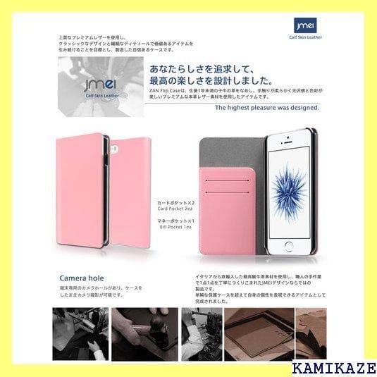 《＃アクセサリー》 iPhone SE ケース アイフォン スマートフォ 124
