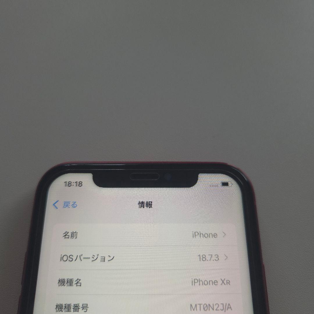 iPhone XR バッテリー83% 128GB シムフリー アイフォン 694