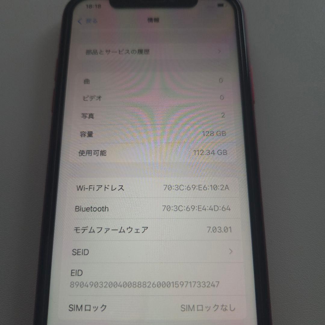 iPhone XR バッテリー83% 128GB シムフリー アイフォン 694