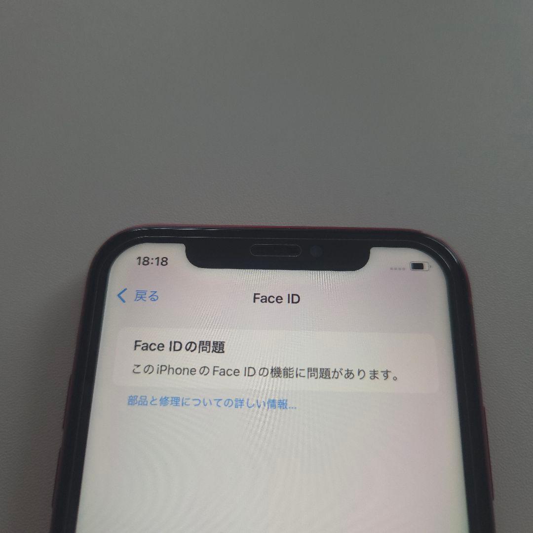 iPhone XR バッテリー83% 128GB シムフリー アイフォン 694