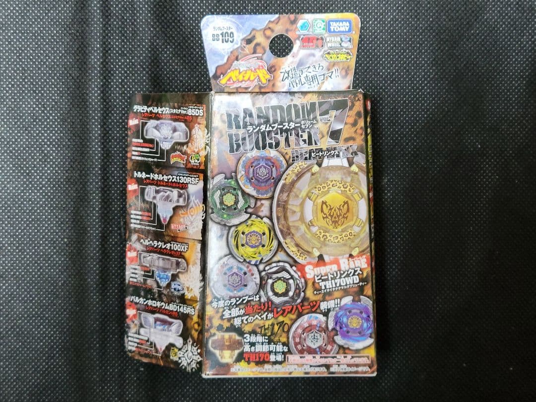 バルカンヘラクレオ！　メタルファイトベイブレード！当時ものの未開封品です！