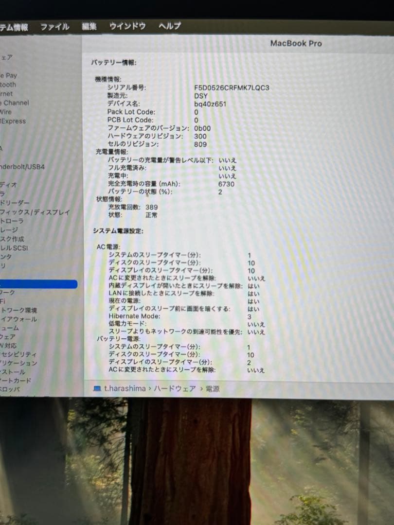 【値下げ】MacBook Pro 2019 シルバー