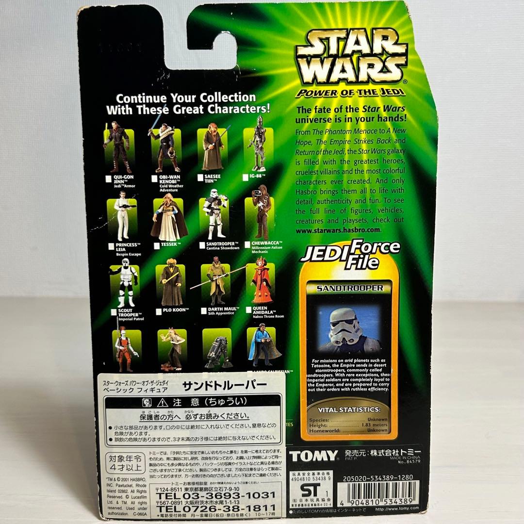 STAR WARS フィギュア クローントルーパー サンドトルーパー 4体セット