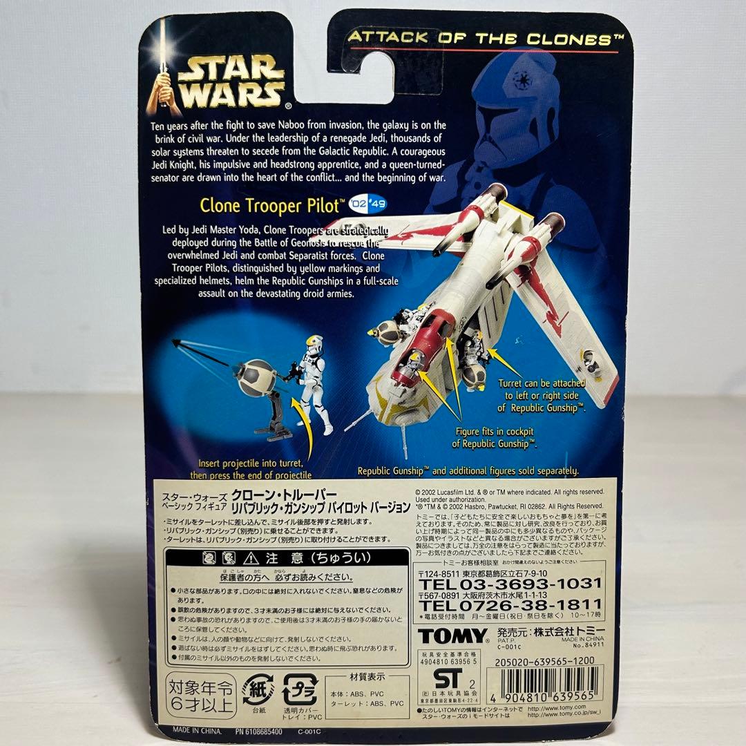 STAR WARS フィギュア クローントルーパー サンドトルーパー 4体セット