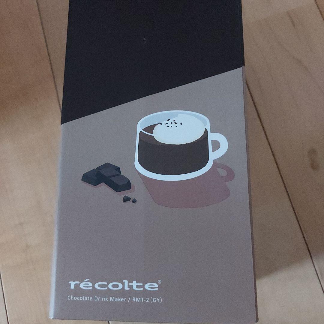 recolte レコルテ チョコレートドリンクメーカー　新品未使用！！
