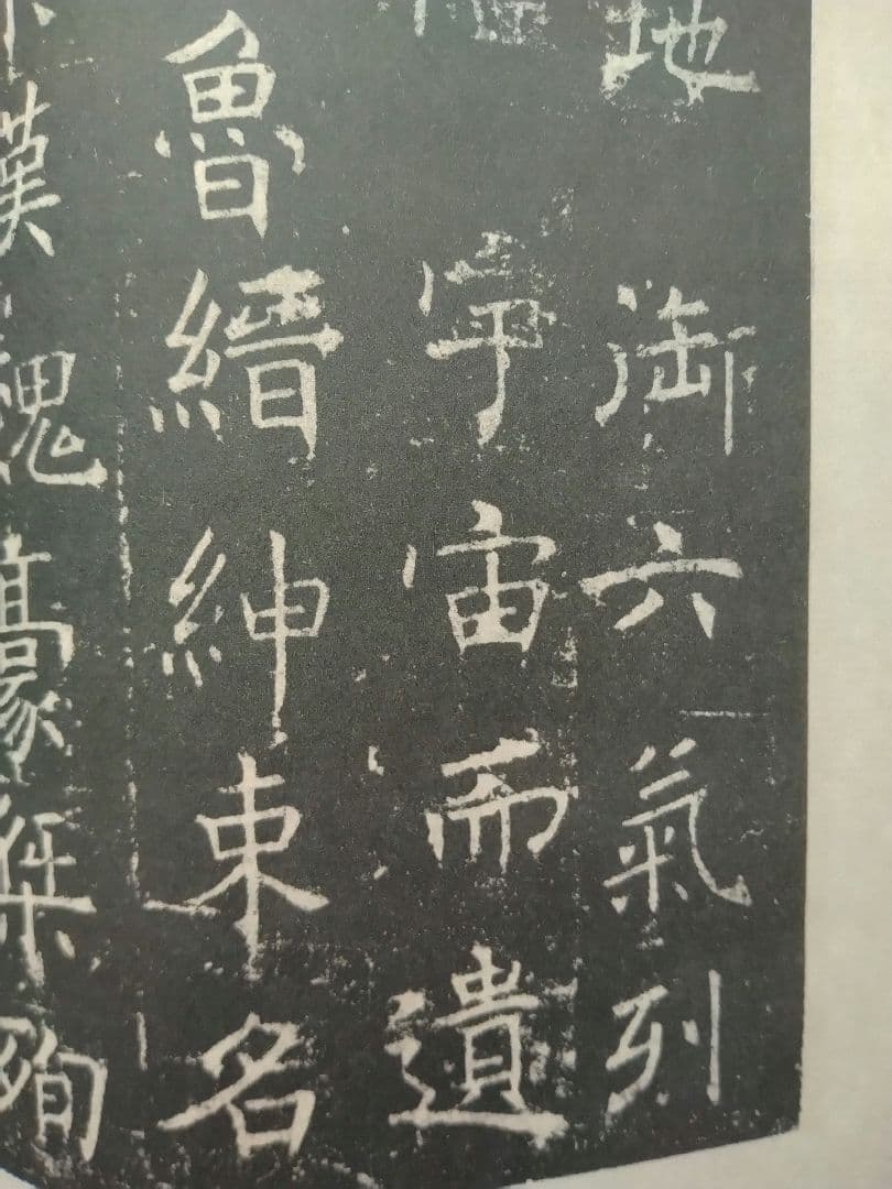 孟法師碑　臨書半紙手本　提山　肉筆