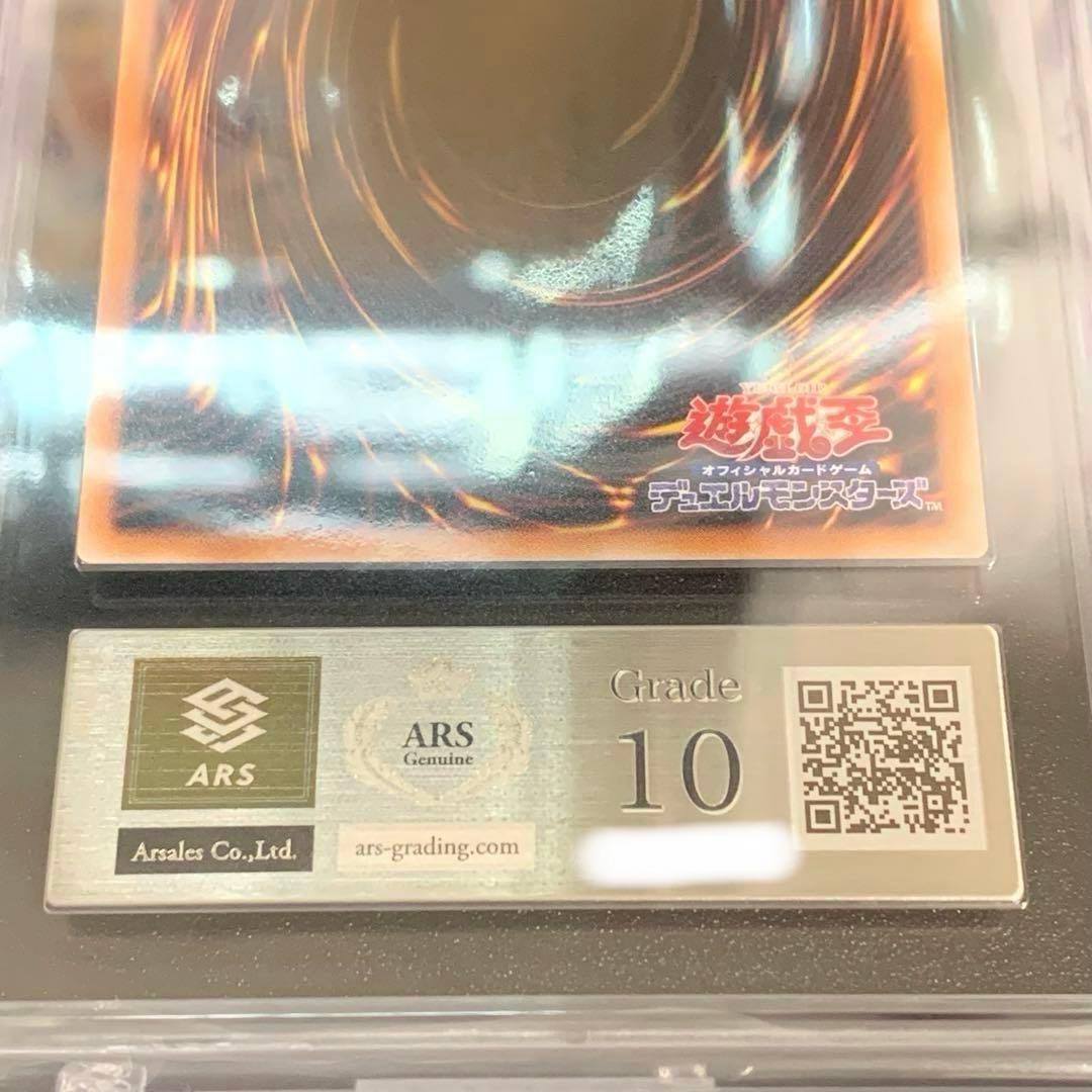 【ARS10】真紅眼の黒竜　25th QCAC-JP022 クオシク　鑑定書付き