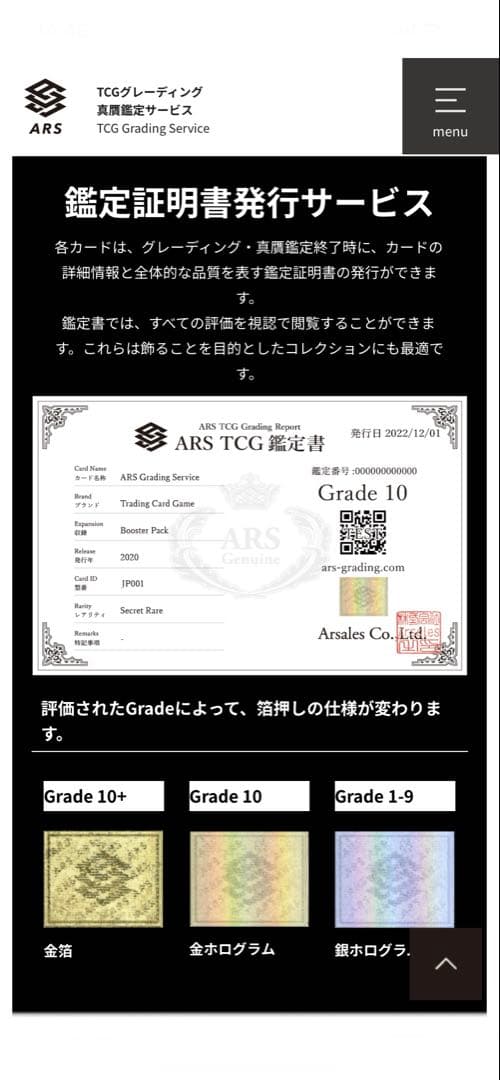 【ARS10】真紅眼の黒竜　25th QCAC-JP022 クオシク　鑑定書付き