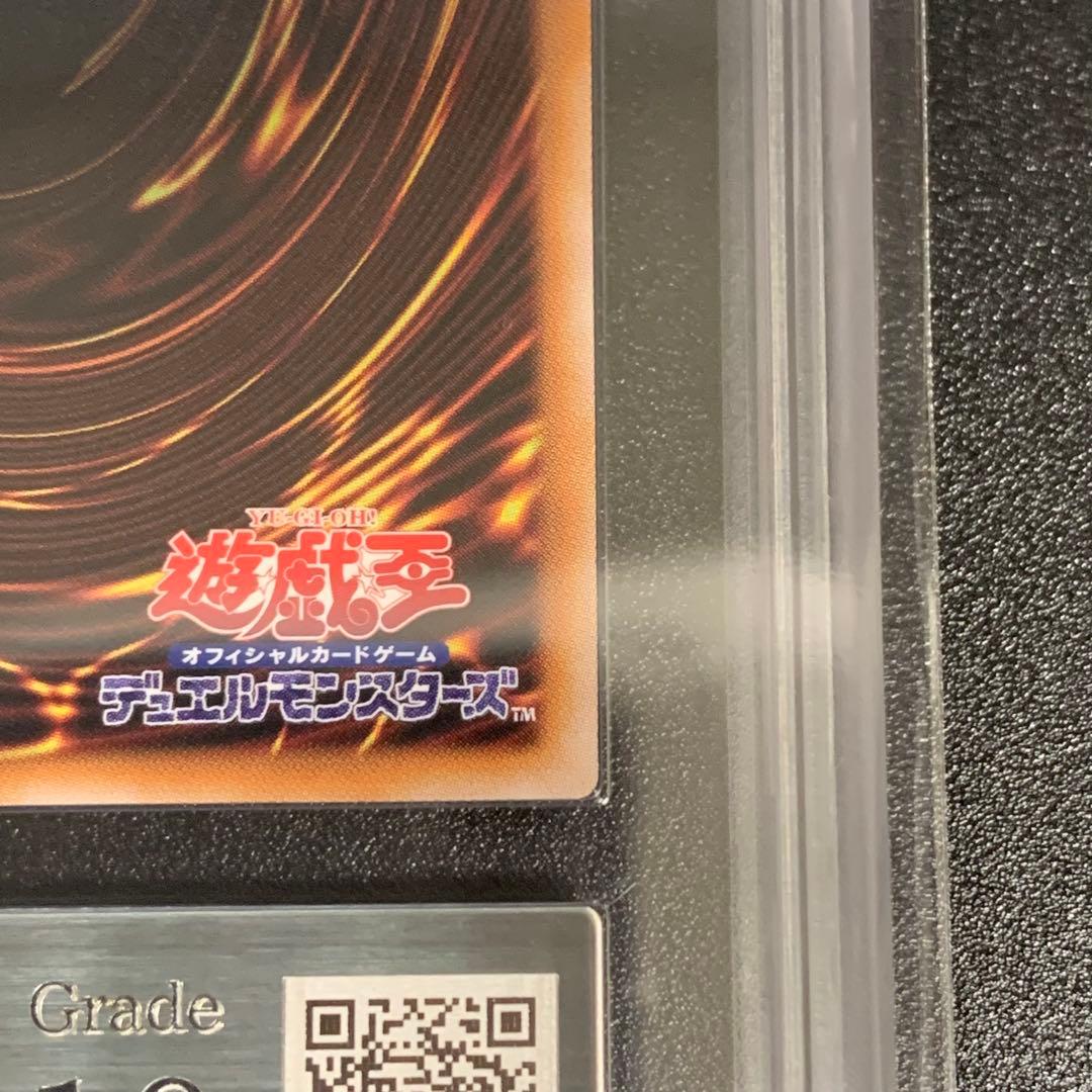 【ARS10】真紅眼の黒竜　25th QCAC-JP022 クオシク　鑑定書付き