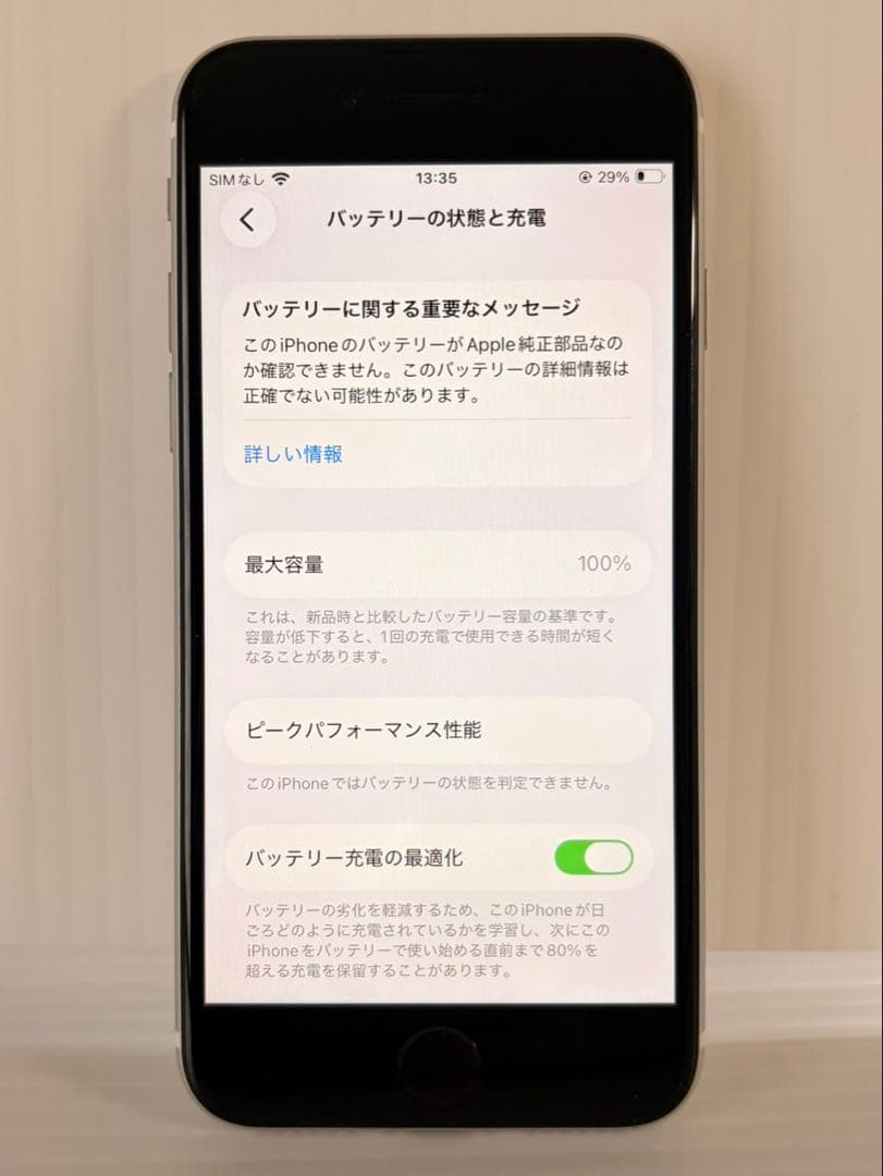 iPhone SE2 ホワイト64GB SIMフリー 美品