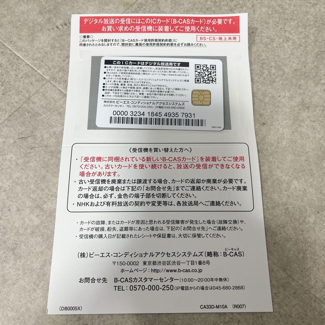 【美品】SONY ソニー 液晶テレビ BRAVIA 24インチ