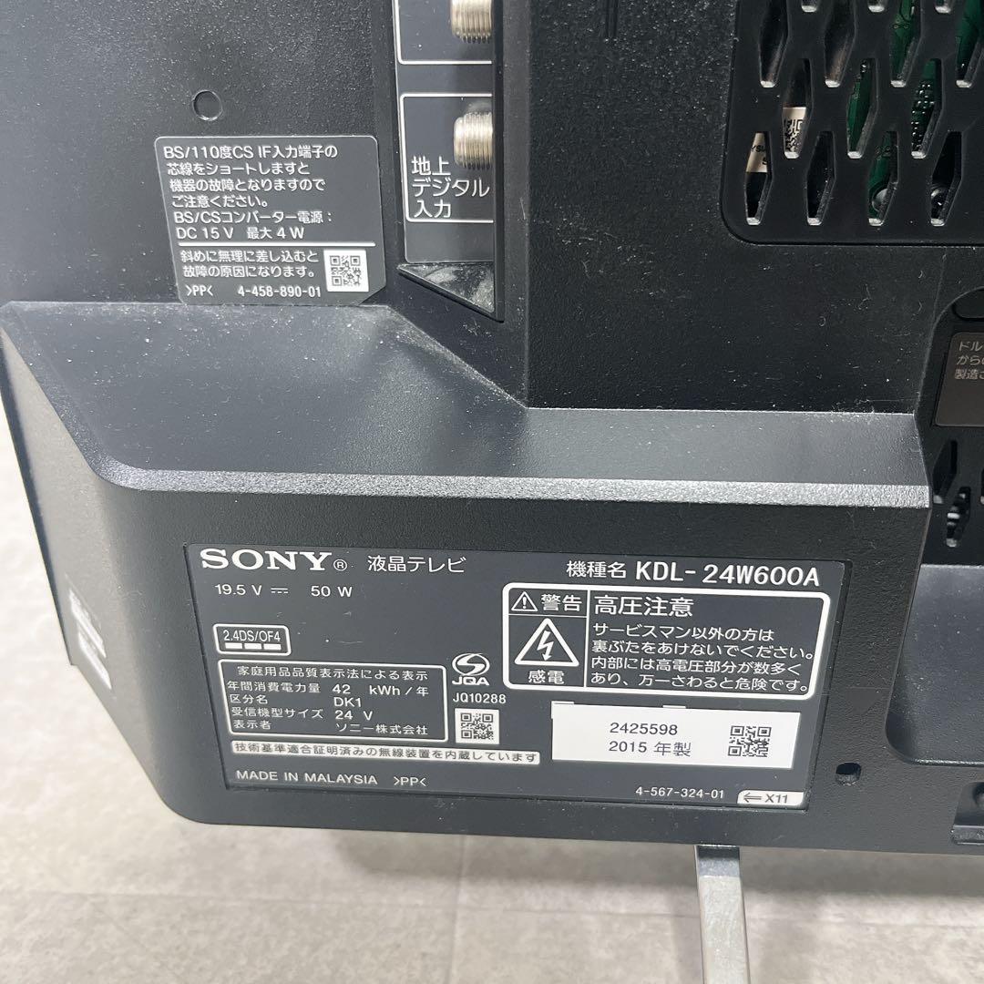 【美品】SONY ソニー 液晶テレビ BRAVIA 24インチ