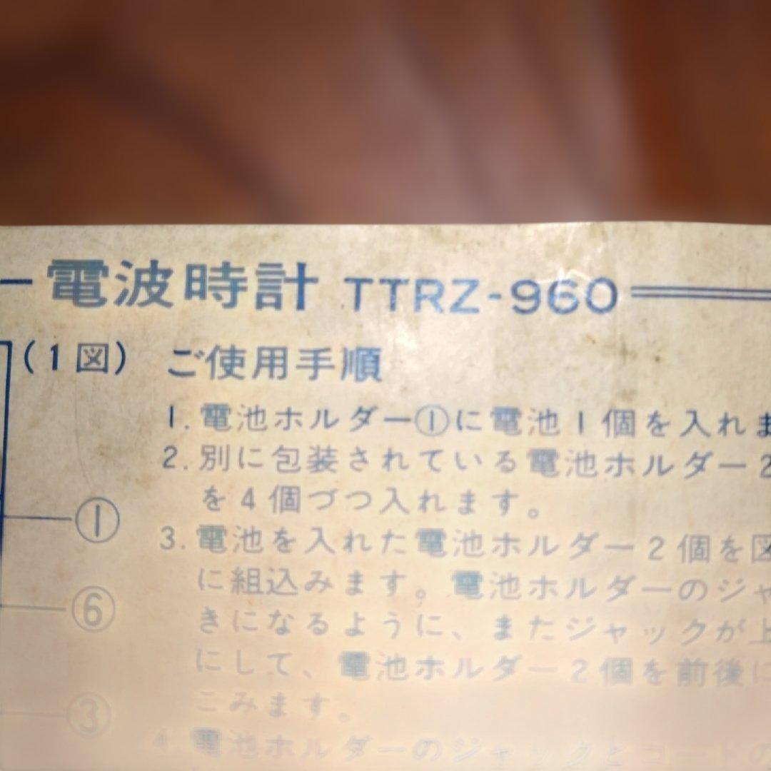 置時計（要修理品）