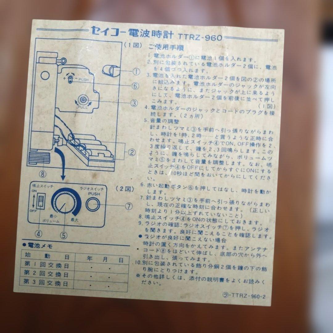 置時計（要修理品）